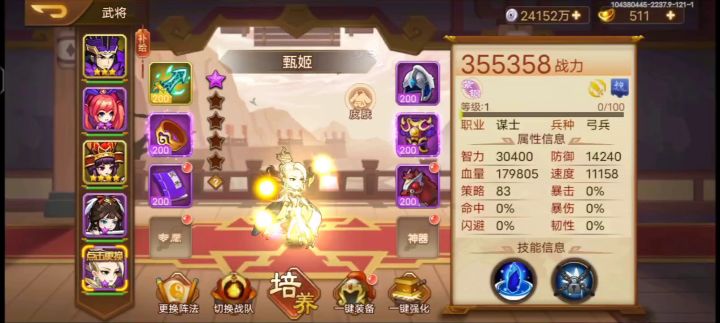 无聊,来看看大头甄姬吧截图