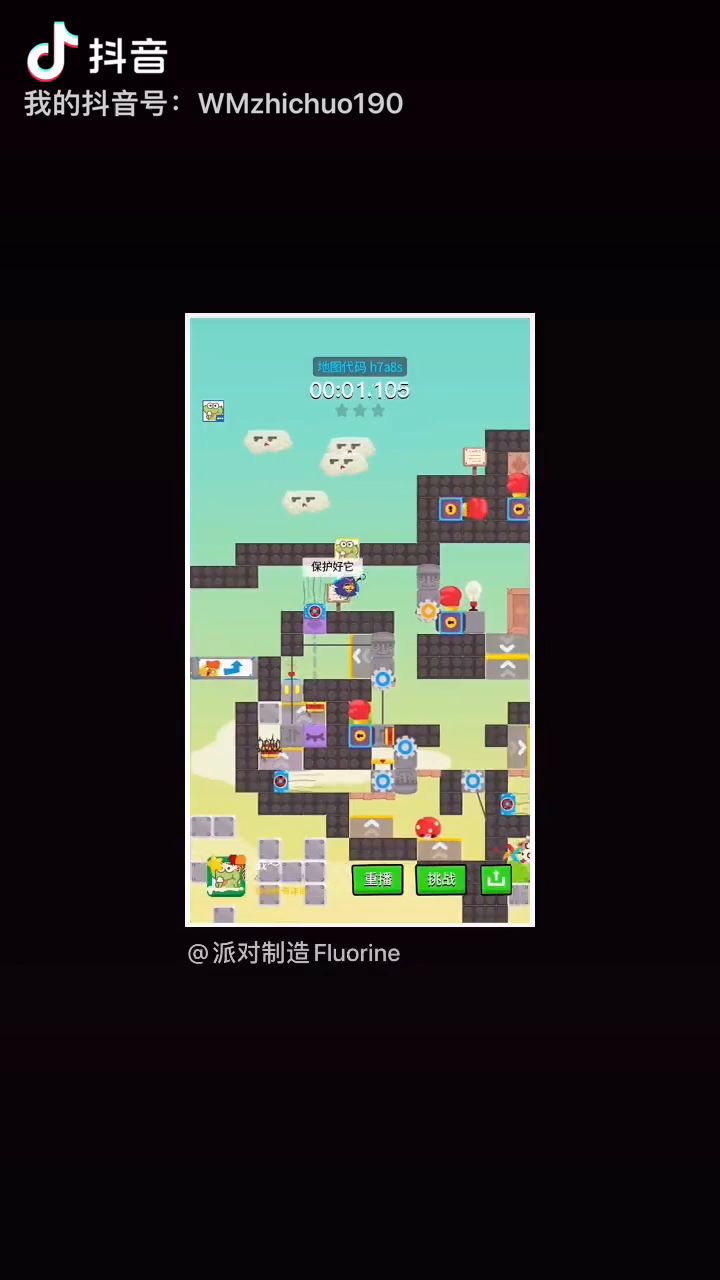 心心相印攻略截图