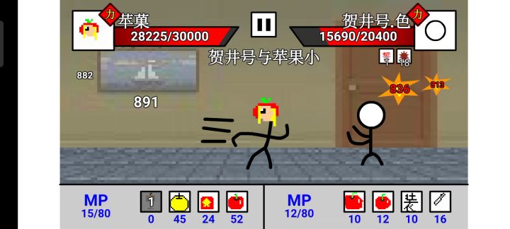 贺井号与苹果小姐的孽缘截图