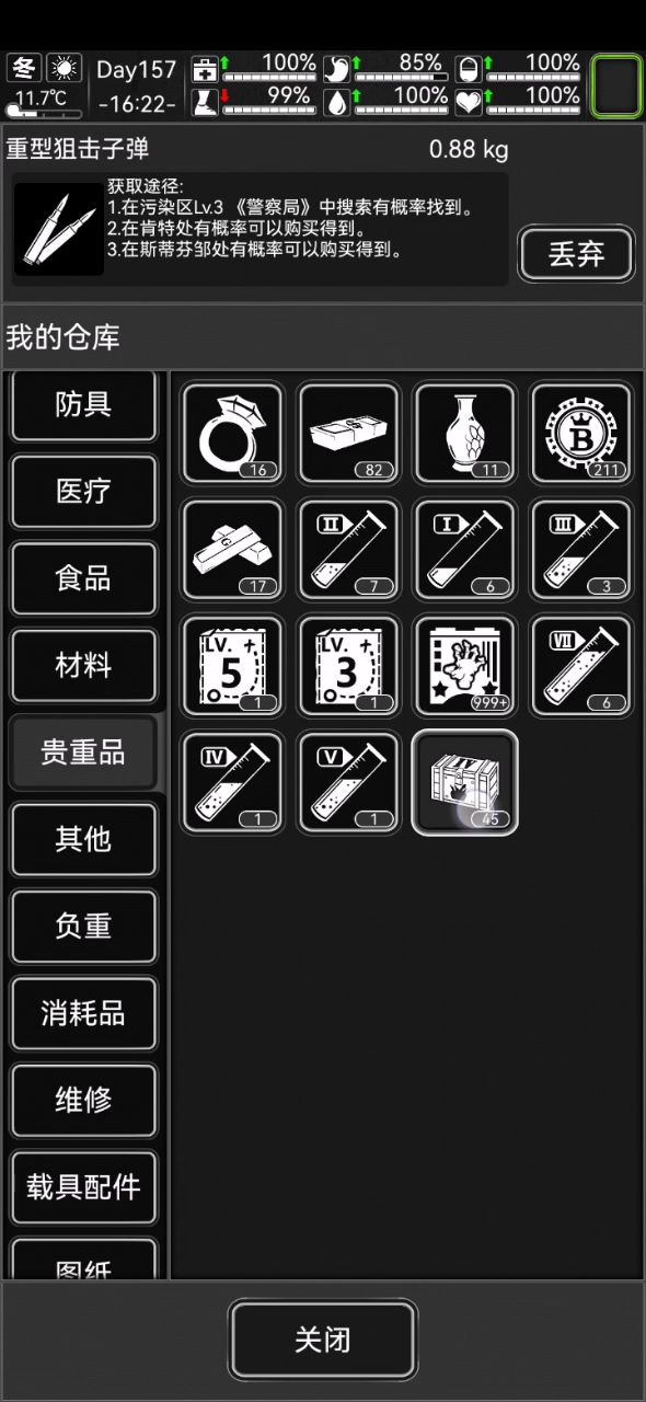 萌新求问截图