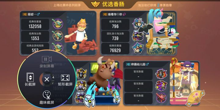 这不细节，发现了没？截图
