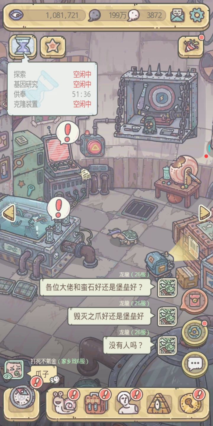 和哪个好？我和没和错截图