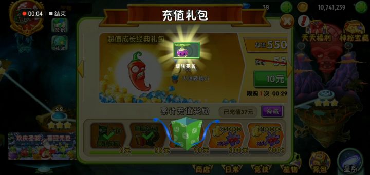 价值36元的植物礼包究竟有有什么东西，结果让我很失望截图