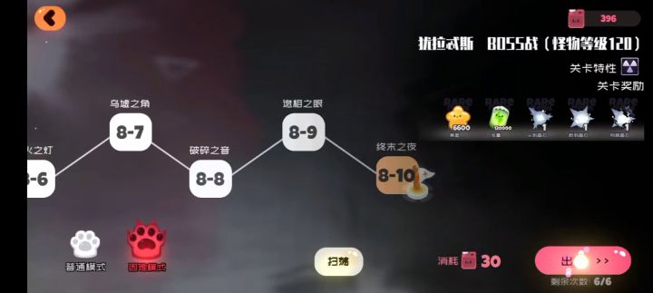 梅梅秒困难8-10截图