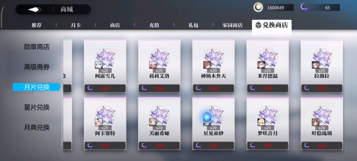 五星花花get截图