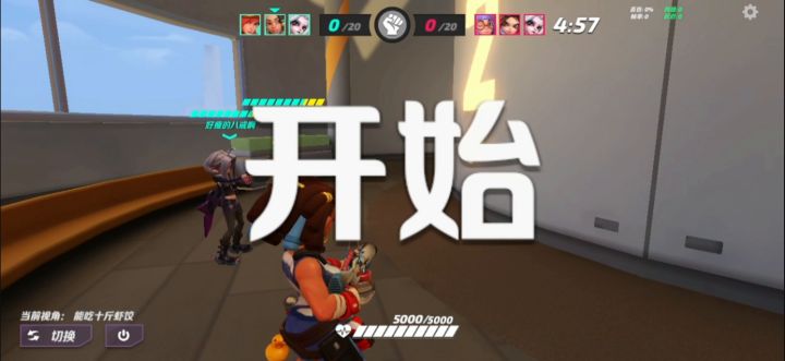 怨种组队截图