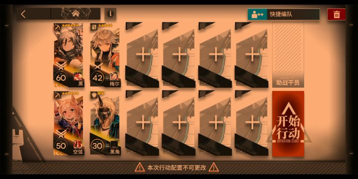 终于过bi-8了截图