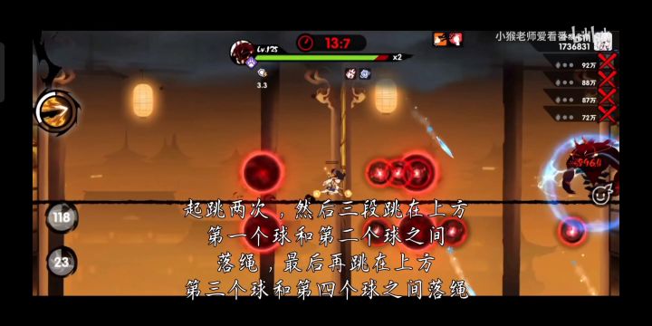 ss＋级赤须年兽王P2全板子教学(下)截图