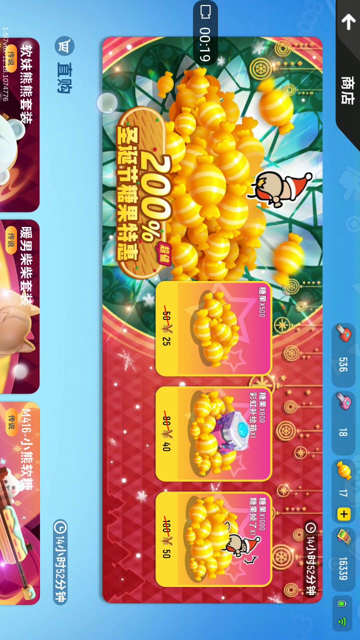 第二次十连抽截图