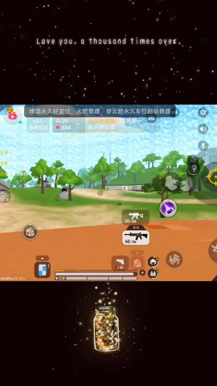 一起玩游戏不截图
