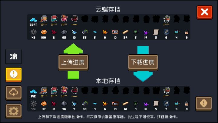 我的云存档出问题了?截图