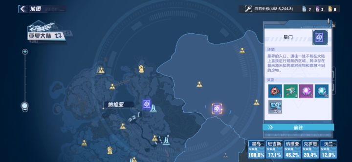 全是纳米涂层过分了吧截图