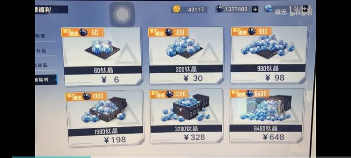 0氪号刷邮件刷出一百万石头？还怂到删帖？截图