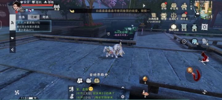 一梦江湖截图