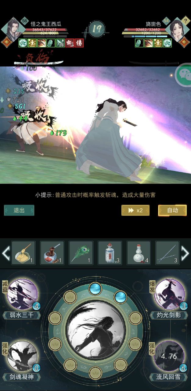 对不起,反刃才是永远滴神截图