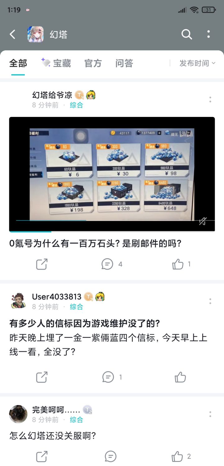幻塔，史诗巨作，零氪也能百万魔晶，实现你的你逆袭梦截图