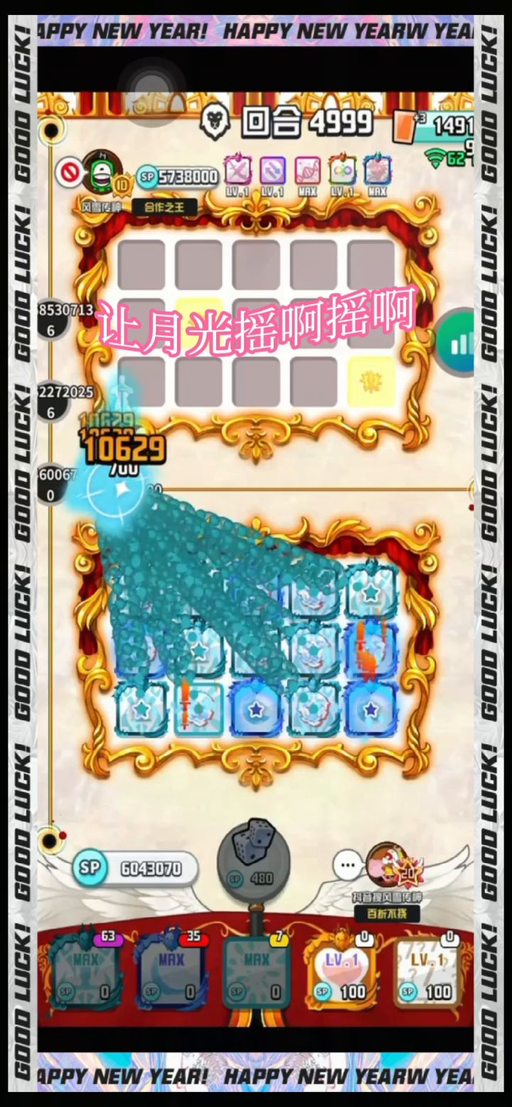 6983合作回合!6983合作回合!快来围观!截图