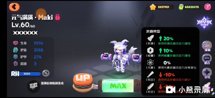 Maki这个T0是否是浪得虚名 2截图