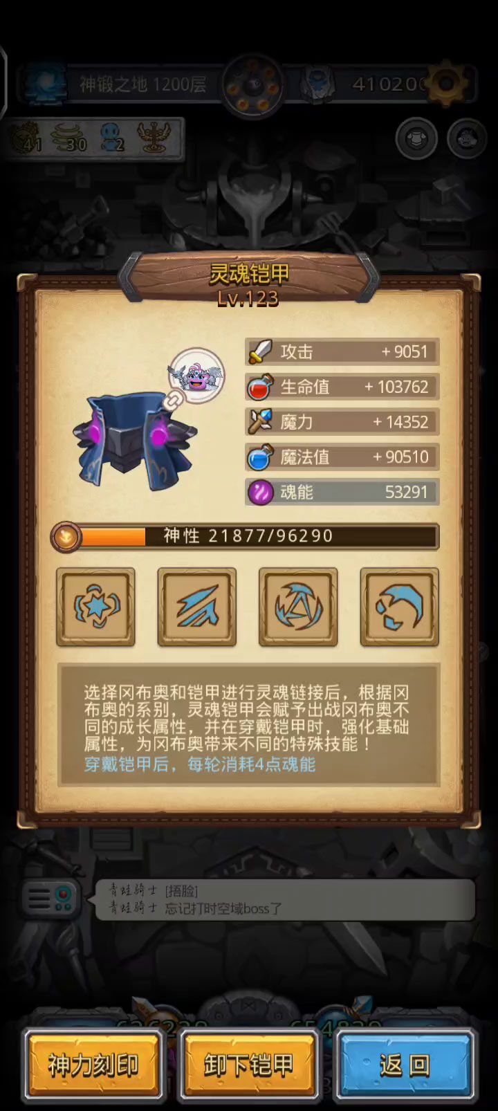 神锻之地1201打卡纪念截图