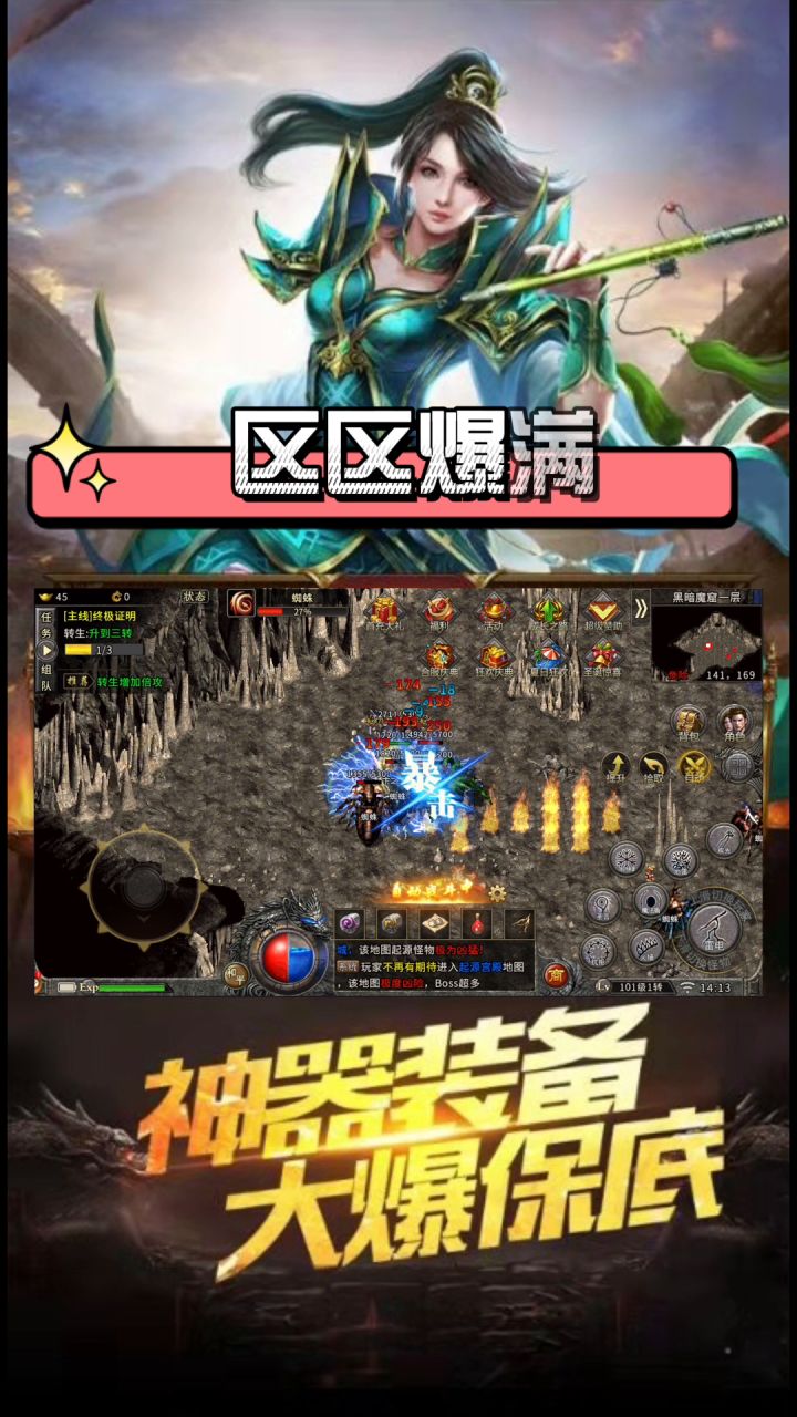 传奇手游打金：拒绝一刀999，每只小怪都有惊喜！截图