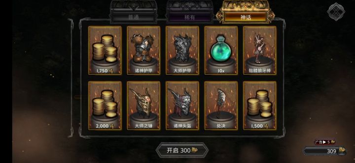 直播开宝箱截图