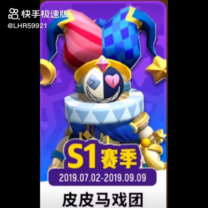 S1到ss 1赛季背景音乐截图