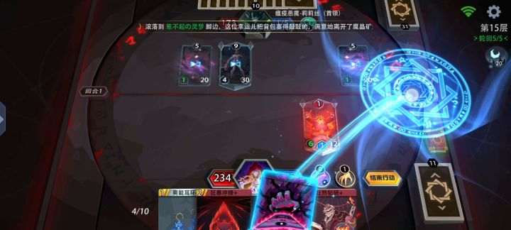 5级强化邪焰祭师首回合爆发300+卡组截图