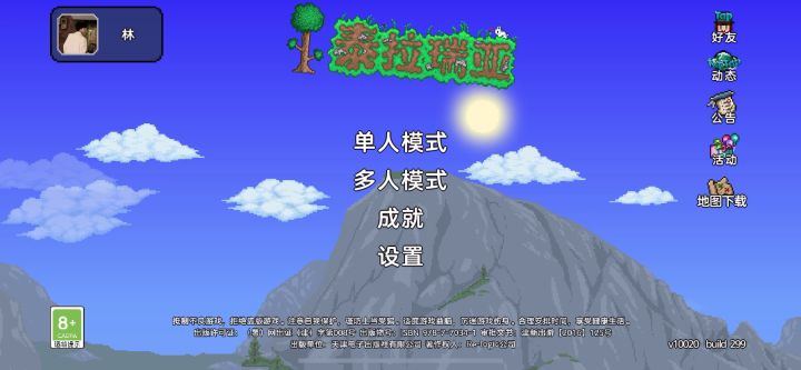 Bug?截图