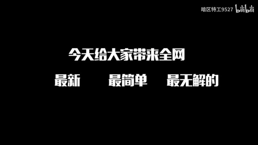 【搬运】暗区突围——暗区小白如何快速捞钱截图