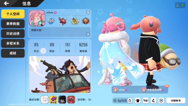 快加我啊,不想吃狗粮了截图
