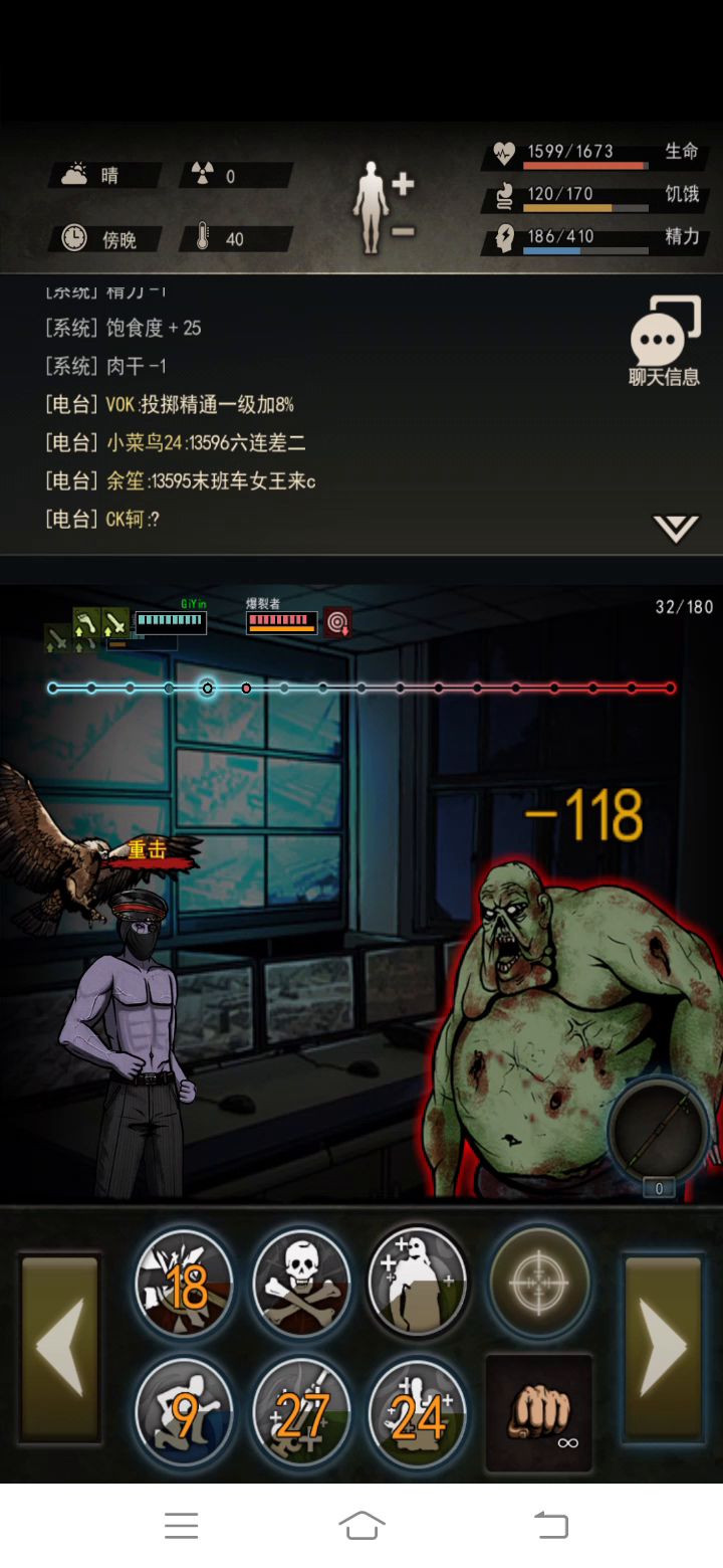 第一次打胖胖截图