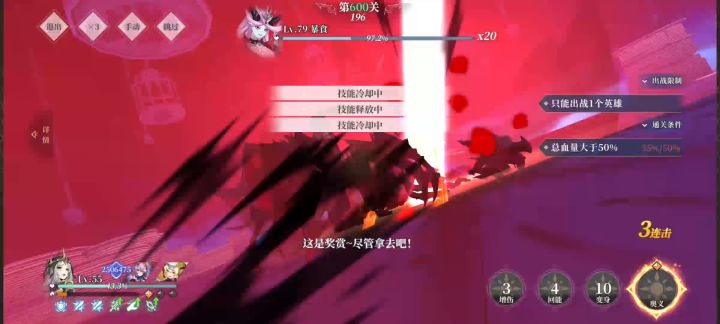 蜘蛛血魔流过600,换形的春天截图