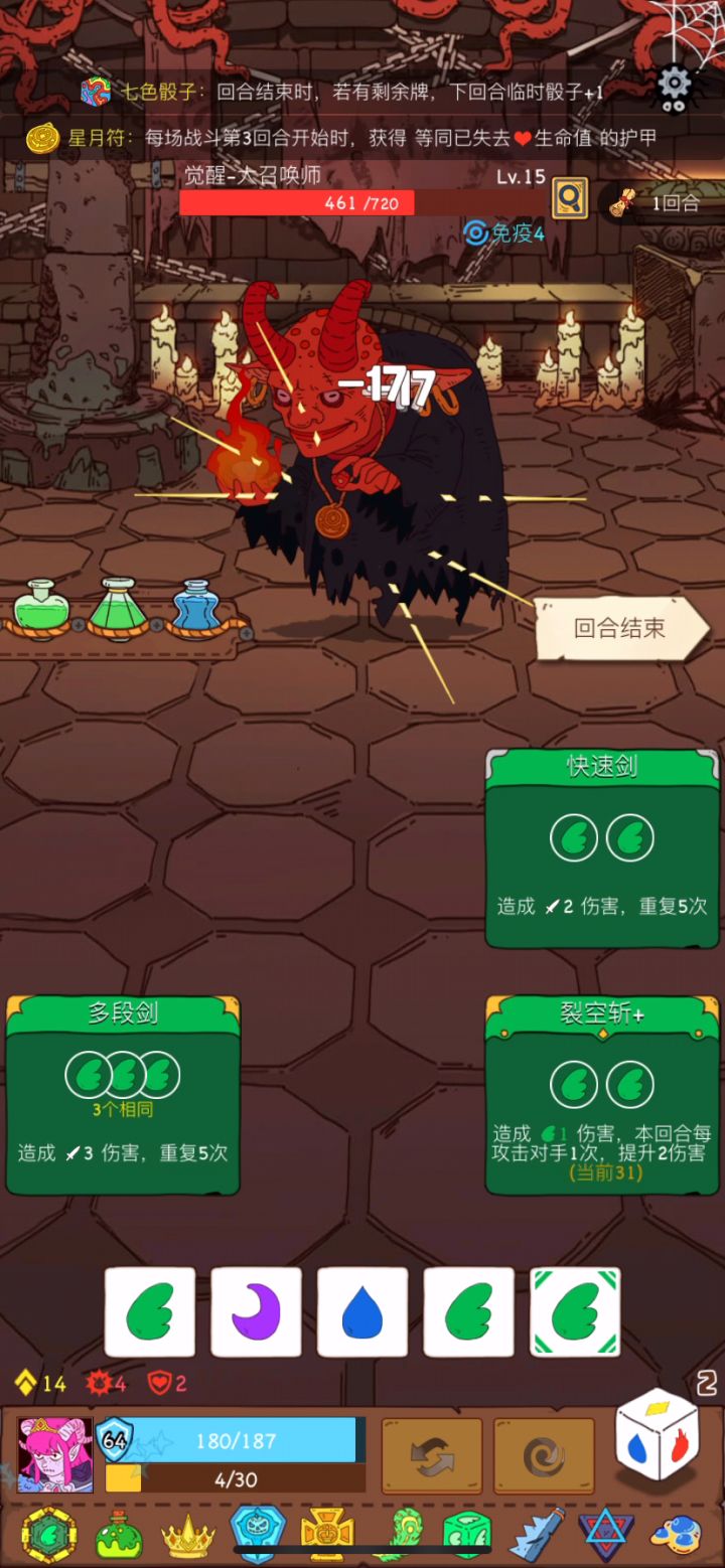 风系天下无敌截图