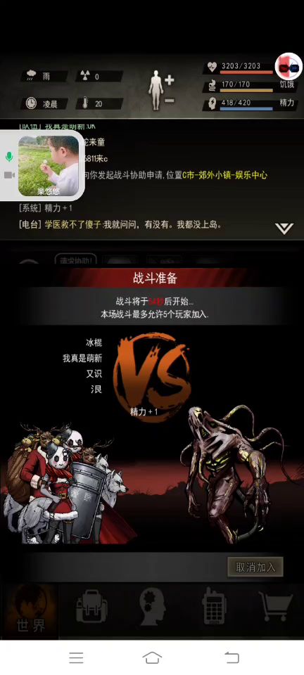 六区首通污染截图