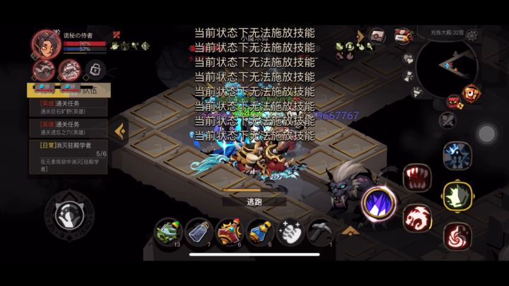 法师 精11截图