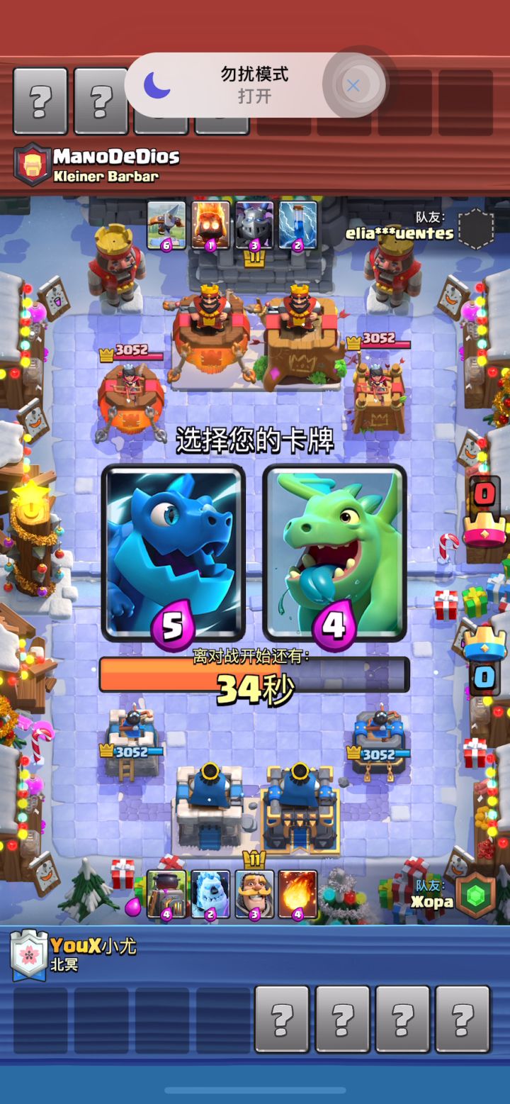 2v2打成1v1截图