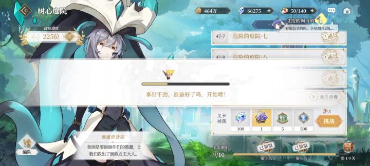 男人就应该玩暴击截图