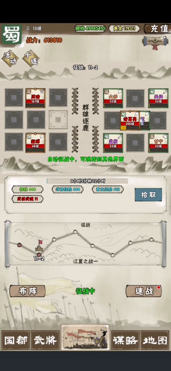 这怎么玩截图