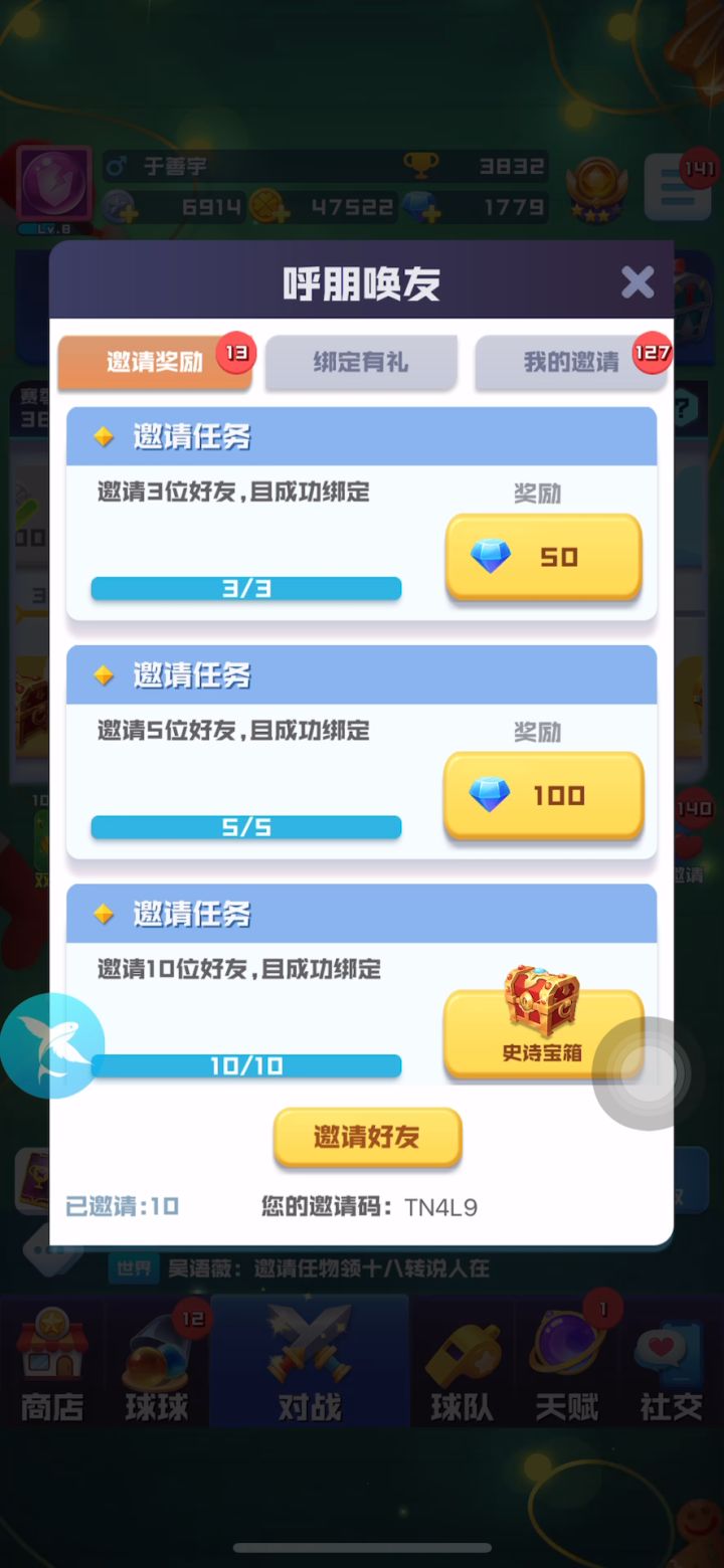 用了我10年寿命?截图