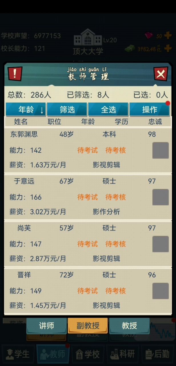 还是招聘有点问题呢截图
