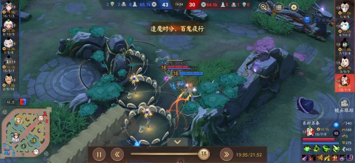 逢魔医学奇迹截图
