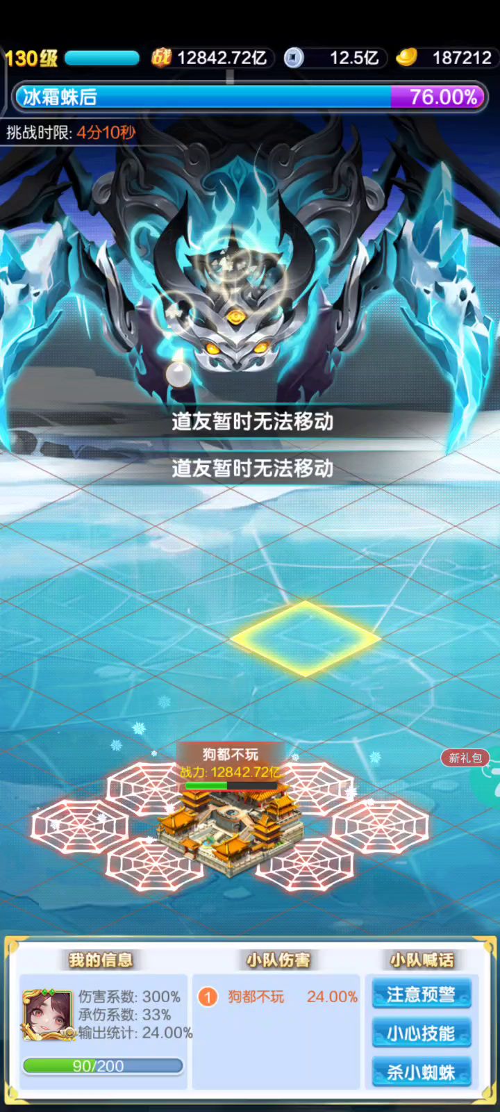 咋回事啊这截图