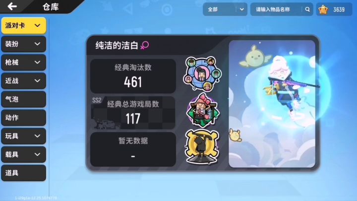 找人跟我一起玩咯截图