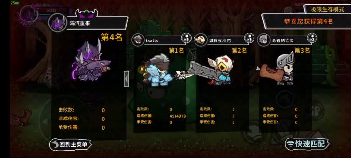 乱斗一堆这种玩意官方有脸投票吗截图