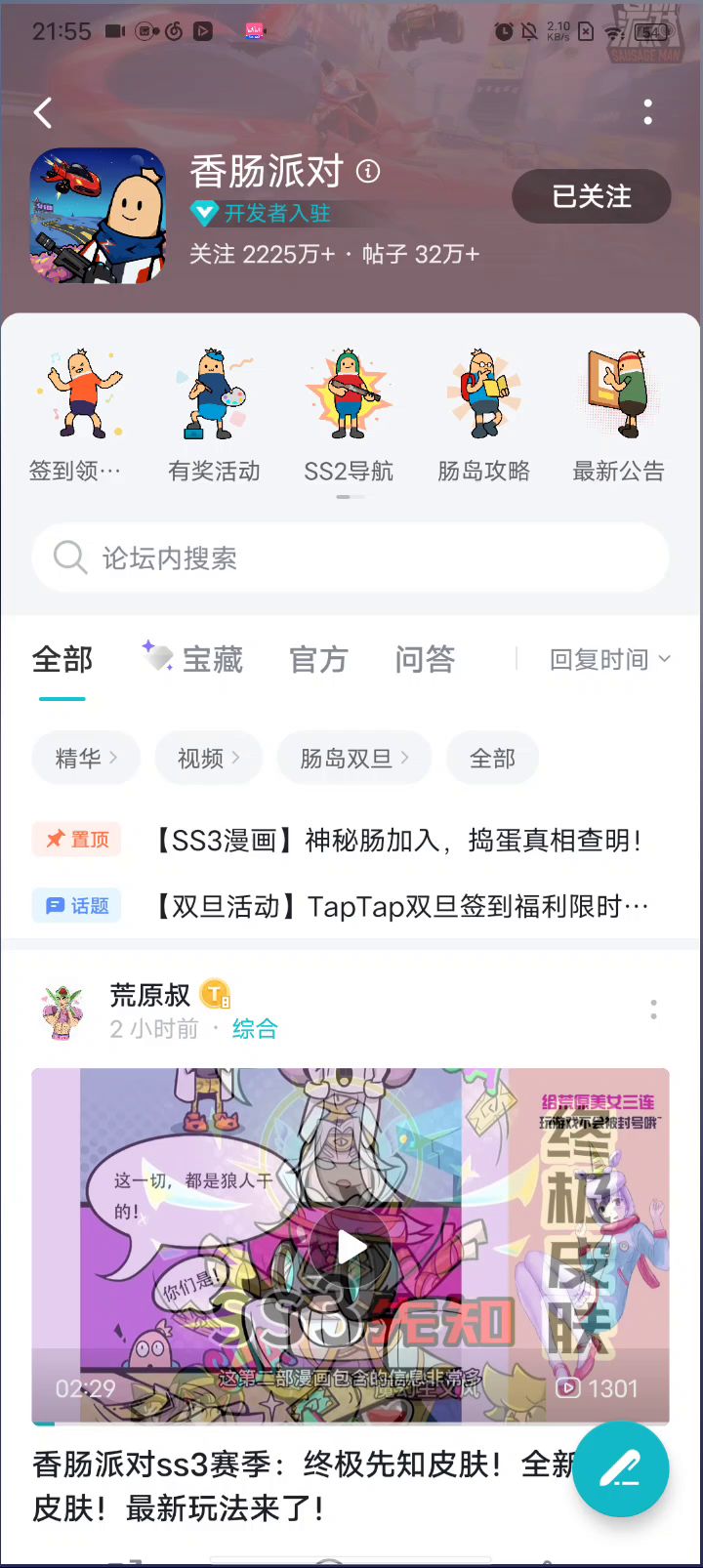 百级开箱截图