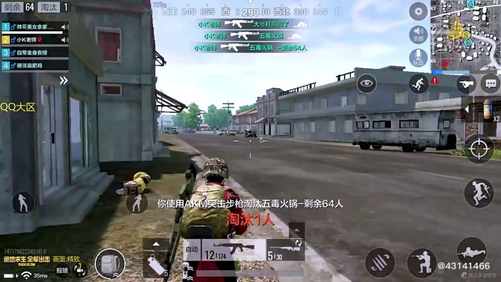 永远的全军出击截图