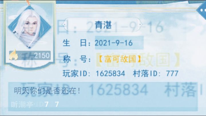 【听潮亭】坐听潮起潮落截图