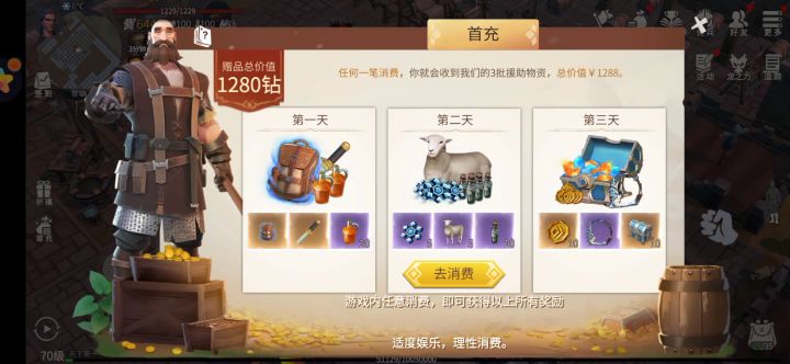 建议修改一下玩法,70级后没什么好玩的了截图