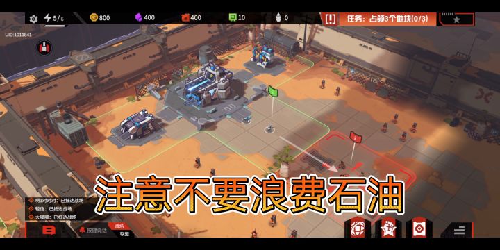 开局双载具教程截图