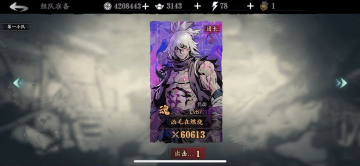 绝师傅单刷上官，快蹭一波分身福利！😆截图